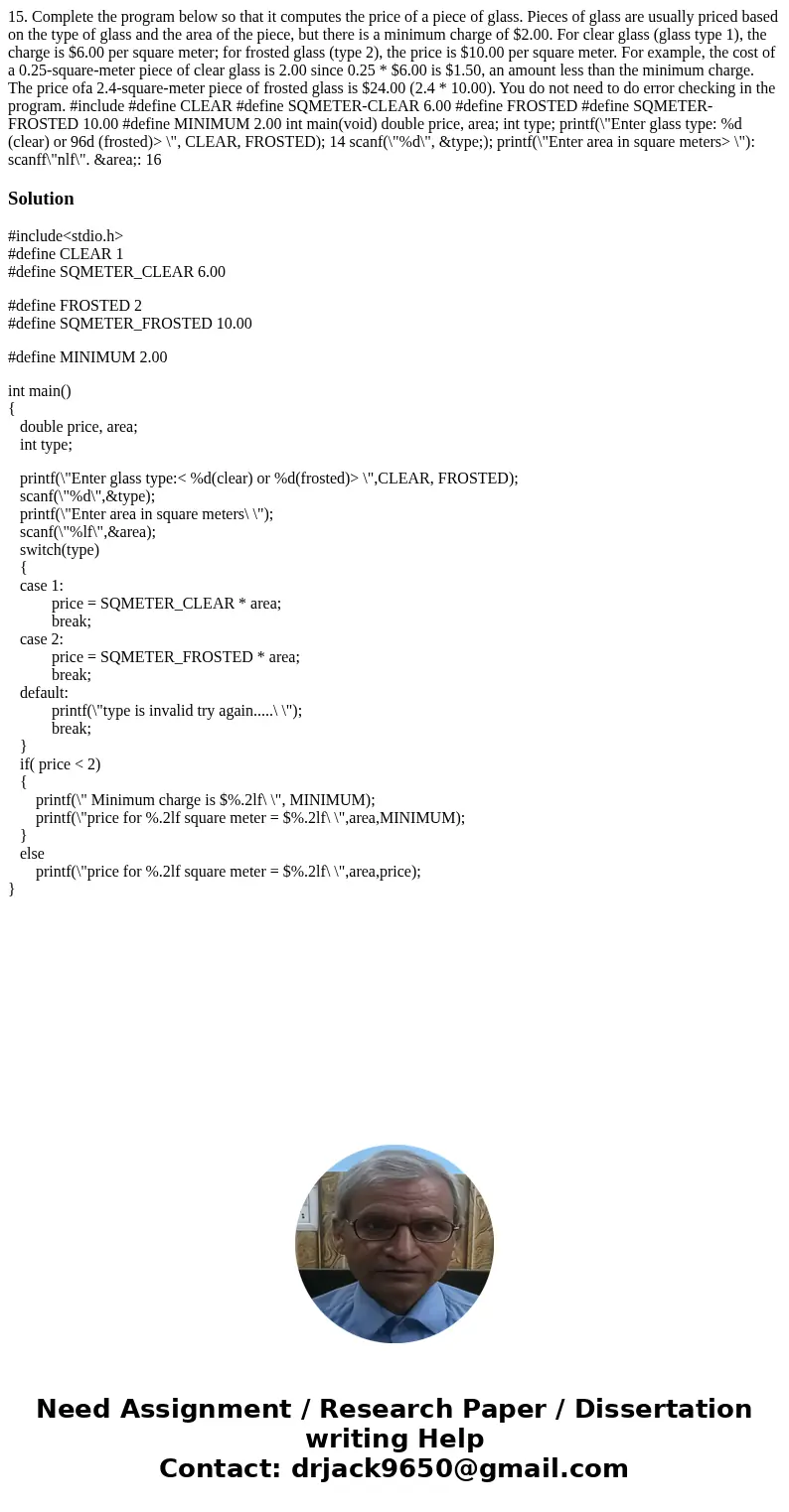  15. Complete the program below so that it computes the price of a piece of glass. Pieces of glass are usually priced based on the type of glass and the area of