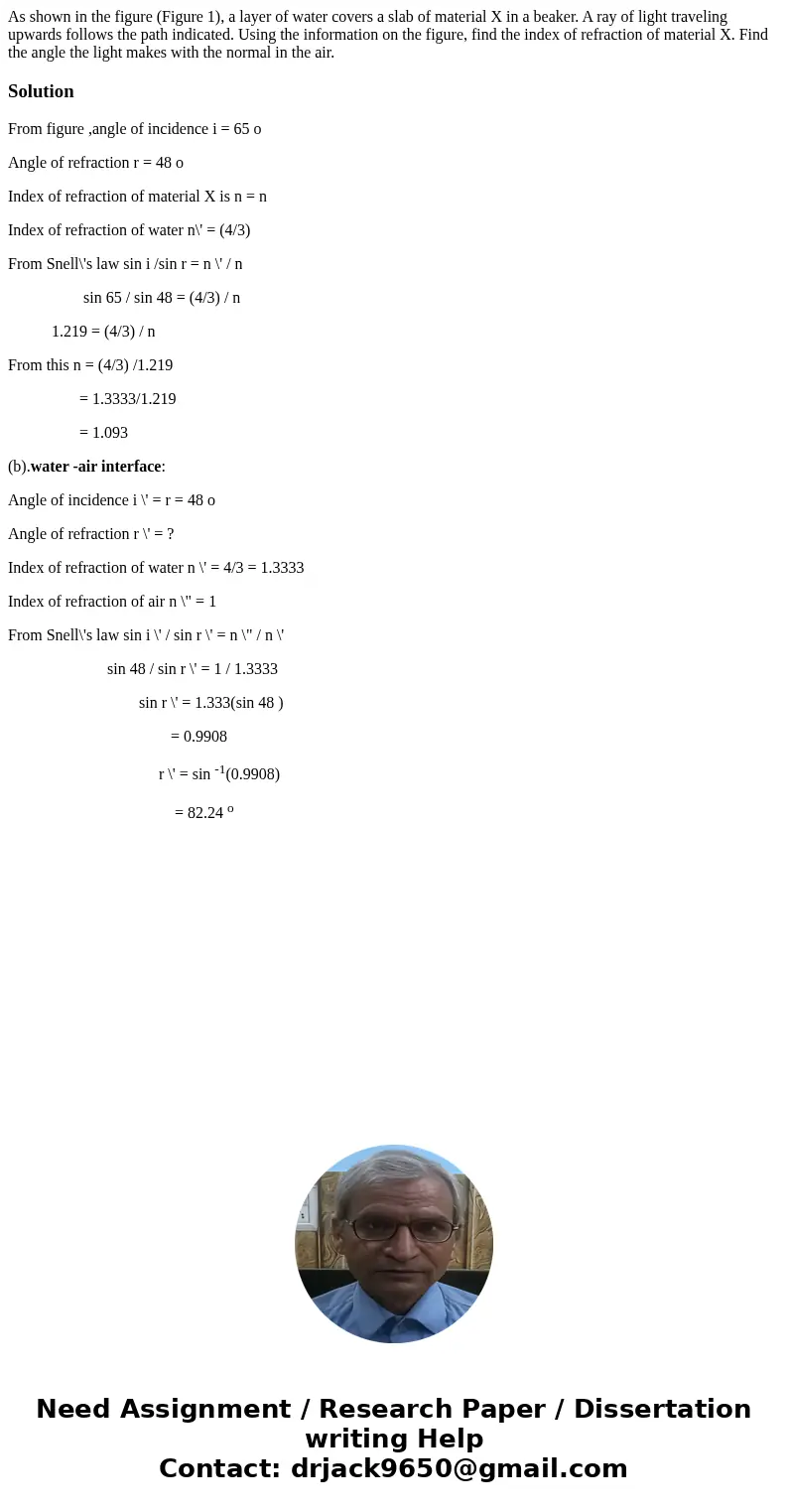 As shown in the figure (Figure 1), a layer of water covers a slab of material X in a beaker. A ray of light traveling upwards follows the path indicated. Using  As shown in the figure (Figure 1), a layer of water covers a slab of material X in a beaker. A ray of light traveling upwards follows the path indicated. Using