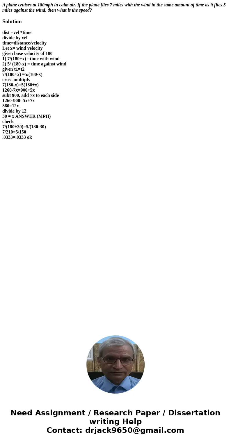 A plane cruises at 180mph in calm air. If the plane flies 7 miles with the wind in the same amount of time as it flies 5 miles against the wind, then what is th