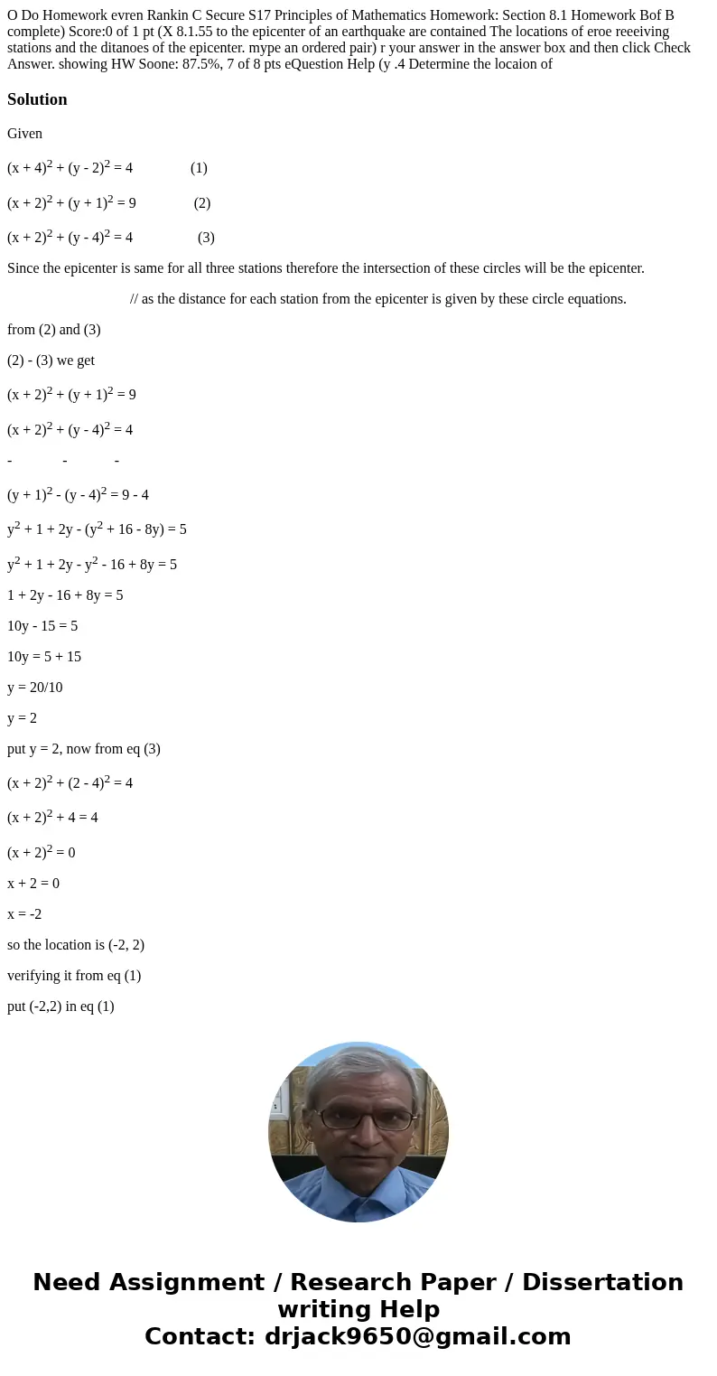 O Do Homework evren Rankin C Secure S17 Principles of Mathematics Homework: Section 8.1 Homework Bof B complete) Score:0 of 1 pt (X 8.1.55 to the epicenter of   O Do Homework evren Rankin C Secure S17 Principles of Mathematics Homework: Section 8.1 Homework Bof B complete) Score:0 of 1 pt (X 8.1.55 to the epicenter of