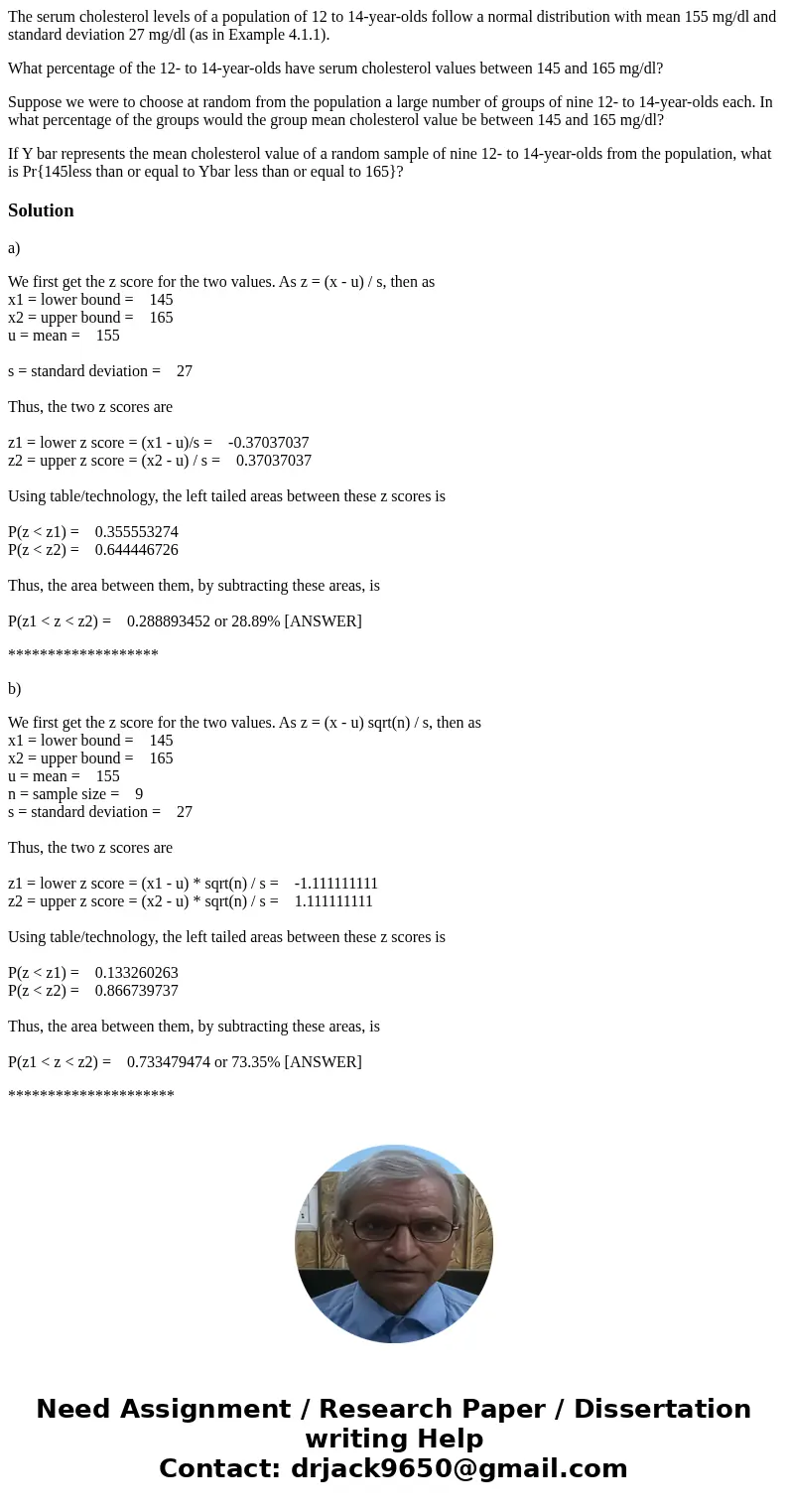 The serum cholesterol levels of a population of 12 to 14-year-olds follow a normal distribution with mean 155 mg/dl and standard deviation 27 mg/dl (as in Examp The serum cholesterol levels of a population of 12 to 14-year-olds follow a normal distribution with mean 155 mg/dl and standard deviation 27 mg/dl (as in Examp