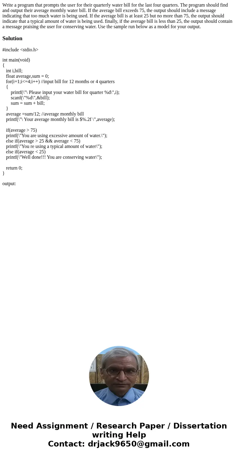  Write a program that prompts the user for their quarterly water bill for the last four quarters. The program should find and output their average monthly water