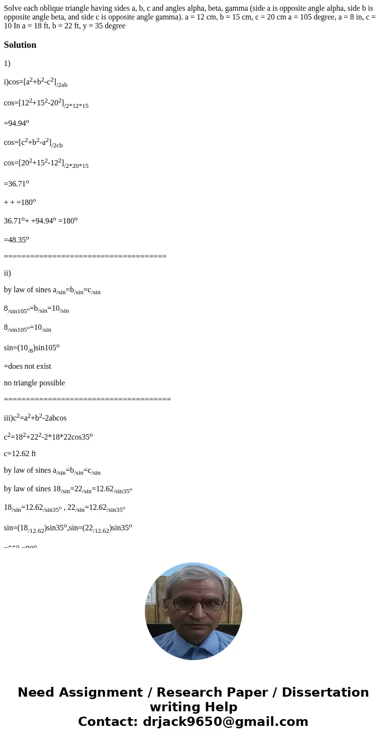 Solve each oblique triangle having sides a, b, c and angles alpha, beta, gamma (side a is opposite angle alpha, side b is opposite angle beta, and side c is op  Solve each oblique triangle having sides a, b, c and angles alpha, beta, gamma (side a is opposite angle alpha, side b is opposite angle beta, and side c is op
