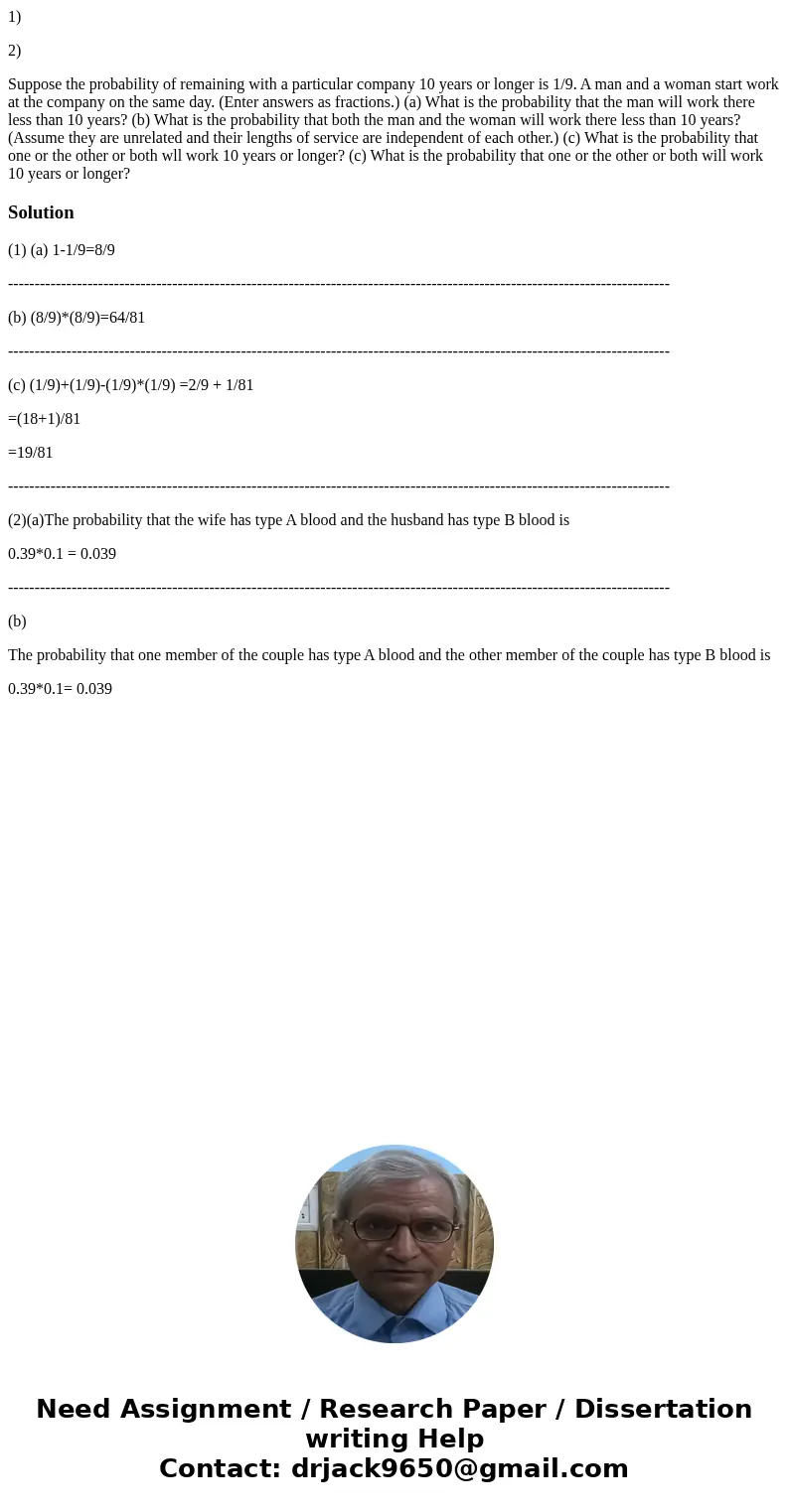 1) 2) Suppose the probability of remaining with a particular company 10 years or longer is 1/9. A man and a woman start work at the company on the same day. (En 1) 2) Suppose the probability of remaining with a particular company 10 years or longer is 1/9. A man and a woman start work at the company on the same day. (En
