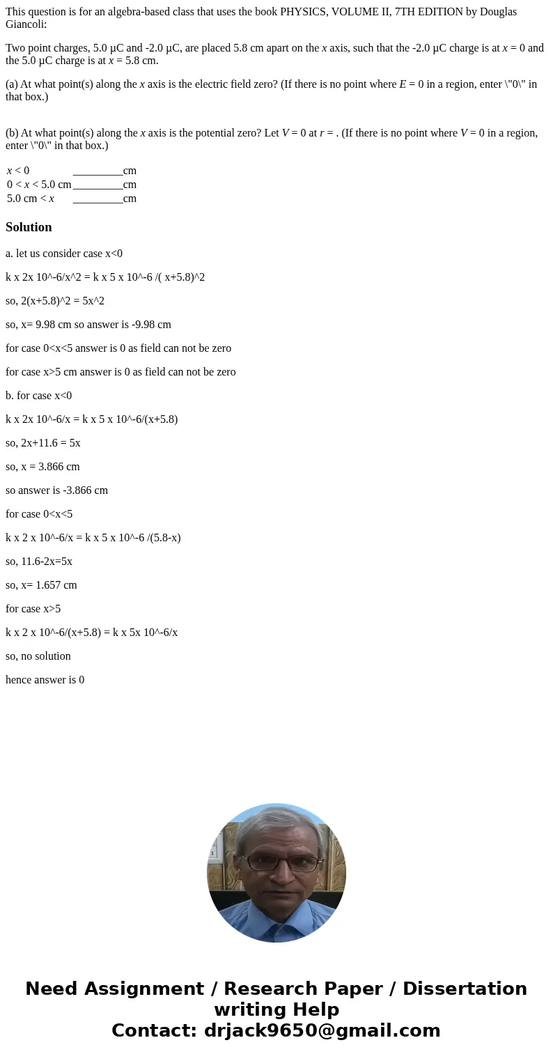 This question is for an algebra-based class that uses the book PHYSICS, VOLUME II, 7TH EDITION by Douglas Giancoli: Two point charges, 5.0 µC and -2.0 µC, are p This question is for an algebra-based class that uses the book PHYSICS, VOLUME II, 7TH EDITION by Douglas Giancoli: Two point charges, 5.0 µC and -2.0 µC, are p