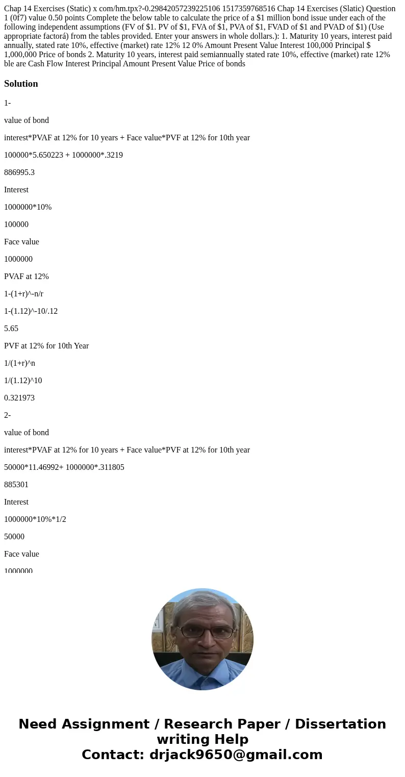Chap 14 Exercises (Static) x com/hm.tpx?-0.29842057239225106 1517359768516 Chap 14 Exercises (Slatic) Question 1 (0f7) value 0.50 points Complete the below tab  Chap 14 Exercises (Static) x com/hm.tpx?-0.29842057239225106 1517359768516 Chap 14 Exercises (Slatic) Question 1 (0f7) value 0.50 points Complete the below tab