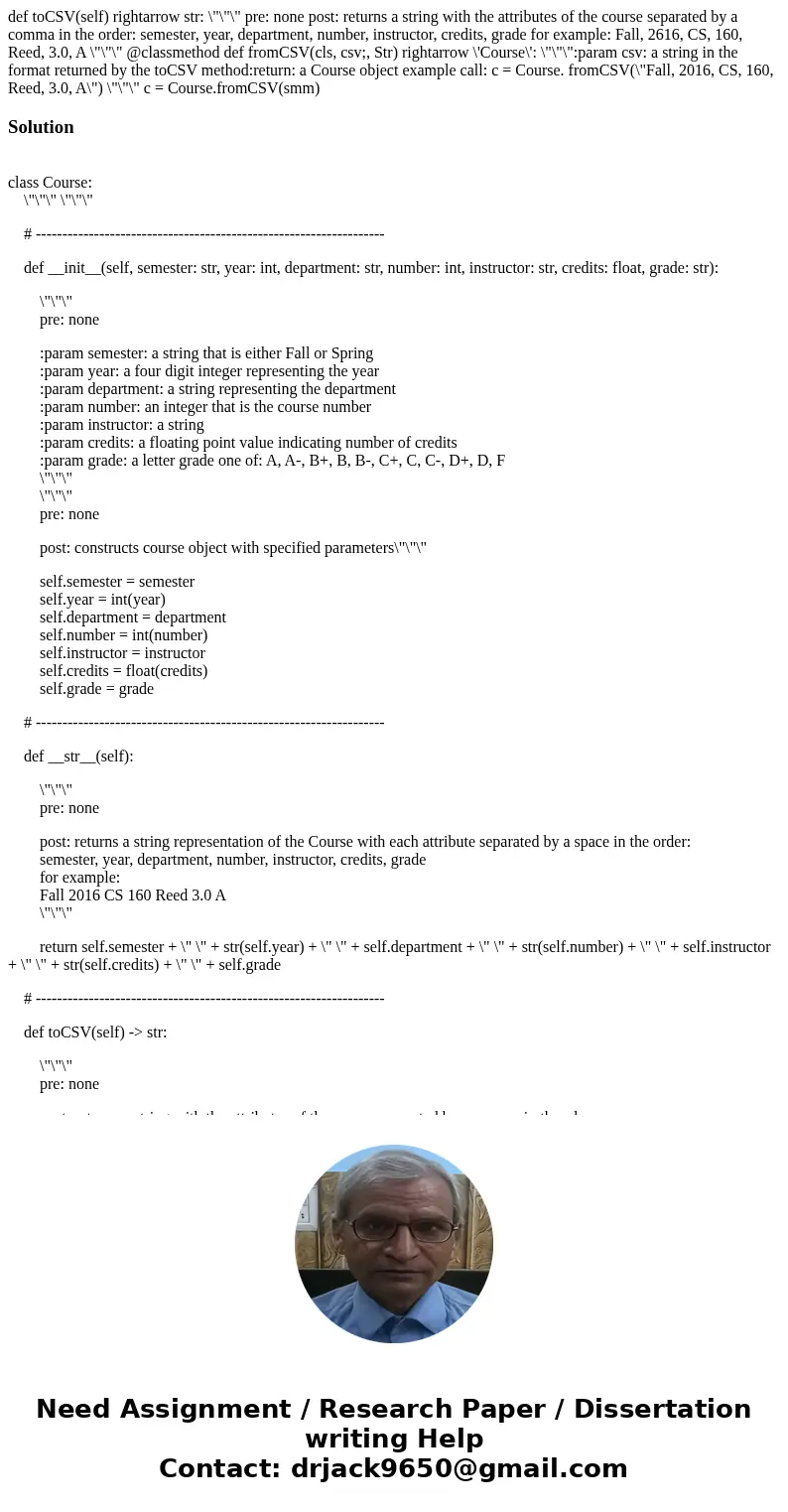 def toCSV(self) rightarrow str: \  def toCSV(self) rightarrow str: \