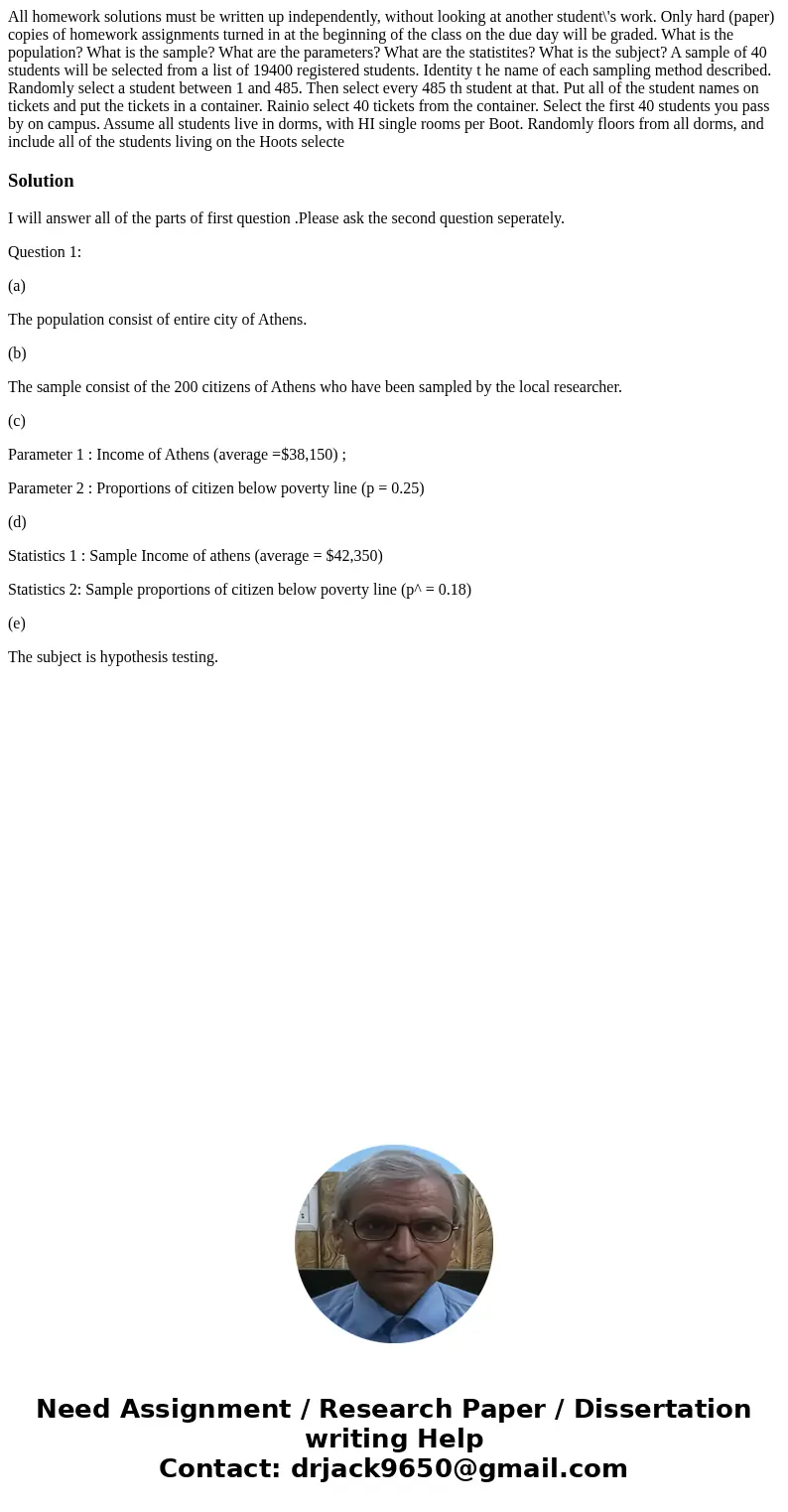  All homework solutions must be written up independently, without looking at another student\'s work. Only hard (paper) copies of homework assignments turned in