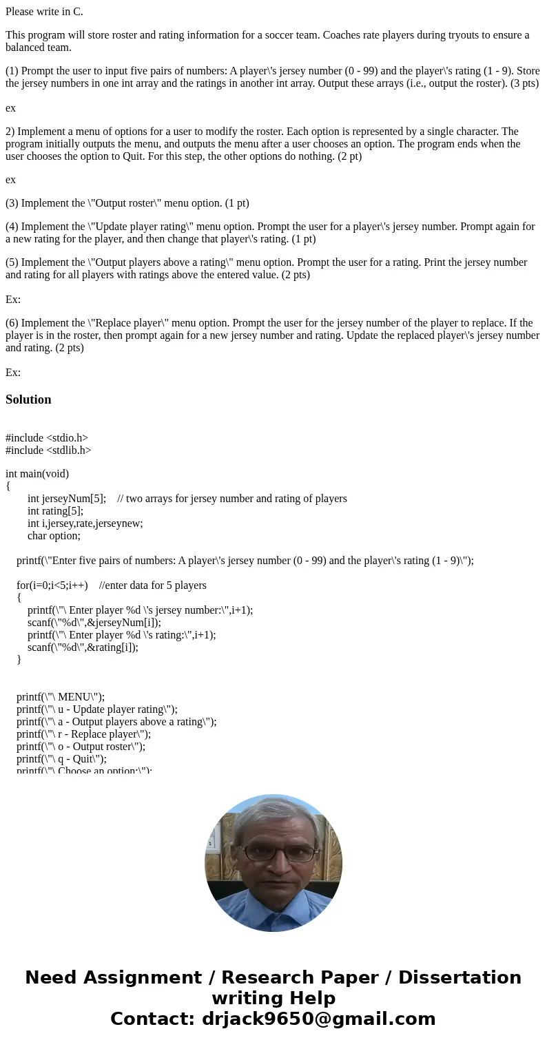Please write in C. This program will store roster and rating information for a soccer team. Coaches rate players during tryouts to ensure a balanced team. (1) P Please write in C. This program will store roster and rating information for a soccer team. Coaches rate players during tryouts to ensure a balanced team. (1) P