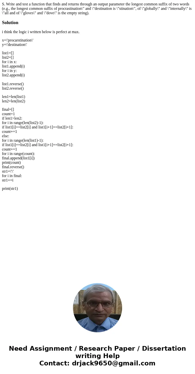 S. Write and test a function that finds and returns through an output parameter the longest common suffix of two words (e.g., the longest common suffix of proc  S. Write and test a function that finds and returns through an output parameter the longest common suffix of two words (e.g., the longest common suffix of proc