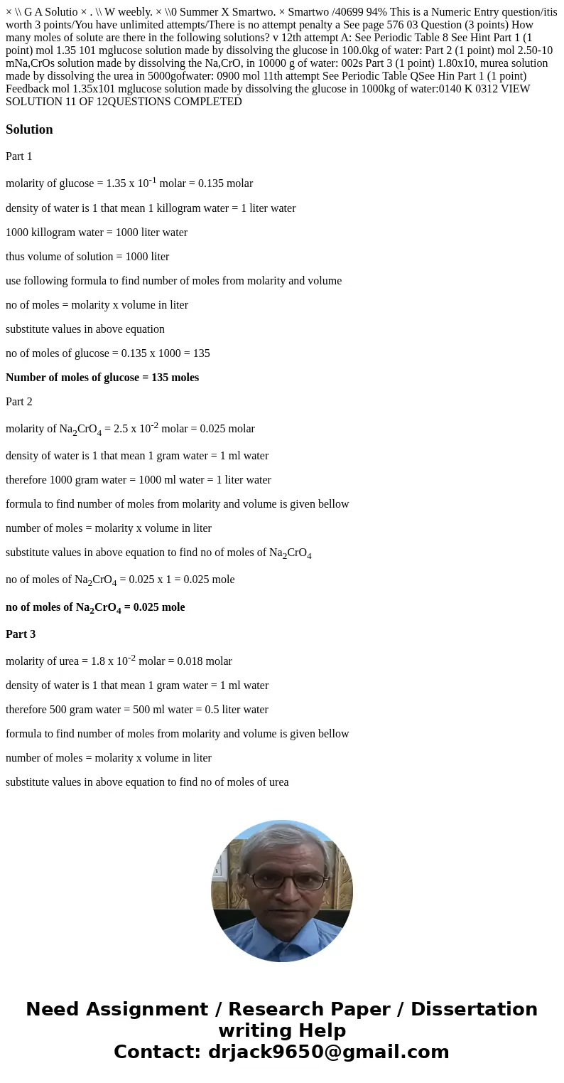 × \\ G A Solutio × . \\ W weebly. × \\0 Summer X Smartwo. × Smartwo /40699 94% This is a Numeric Entry question/itis worth 3 points/You have unlimited attempts  × \\ G A Solutio × . \\ W weebly. × \\0 Summer X Smartwo. × Smartwo /40699 94% This is a Numeric Entry question/itis worth 3 points/You have unlimited attempts