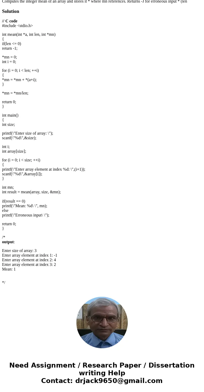 The language is C. Thanks. Write a function that computes the integer mean of an array of integers. For example, the integer mean of - 1, 4, 2 is (- 1 + 4 + 2)/ The language is C. Thanks. Write a function that computes the integer mean of an array of integers. For example, the integer mean of - 1, 4, 2 is (- 1 + 4 + 2)/