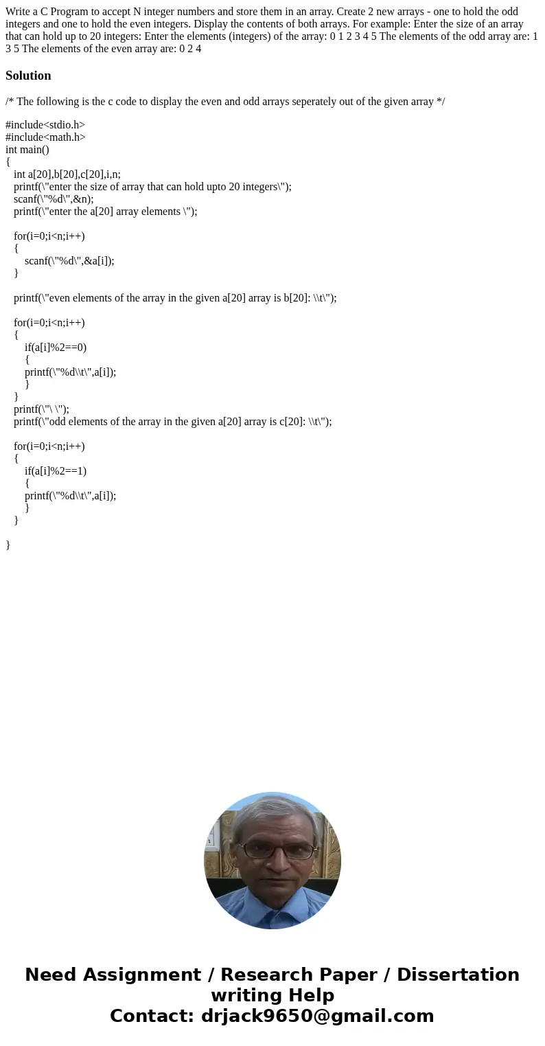  Write a C Program to accept N integer numbers and store them in an array. Create 2 new arrays - one to hold the odd integers and one to hold the even integers.