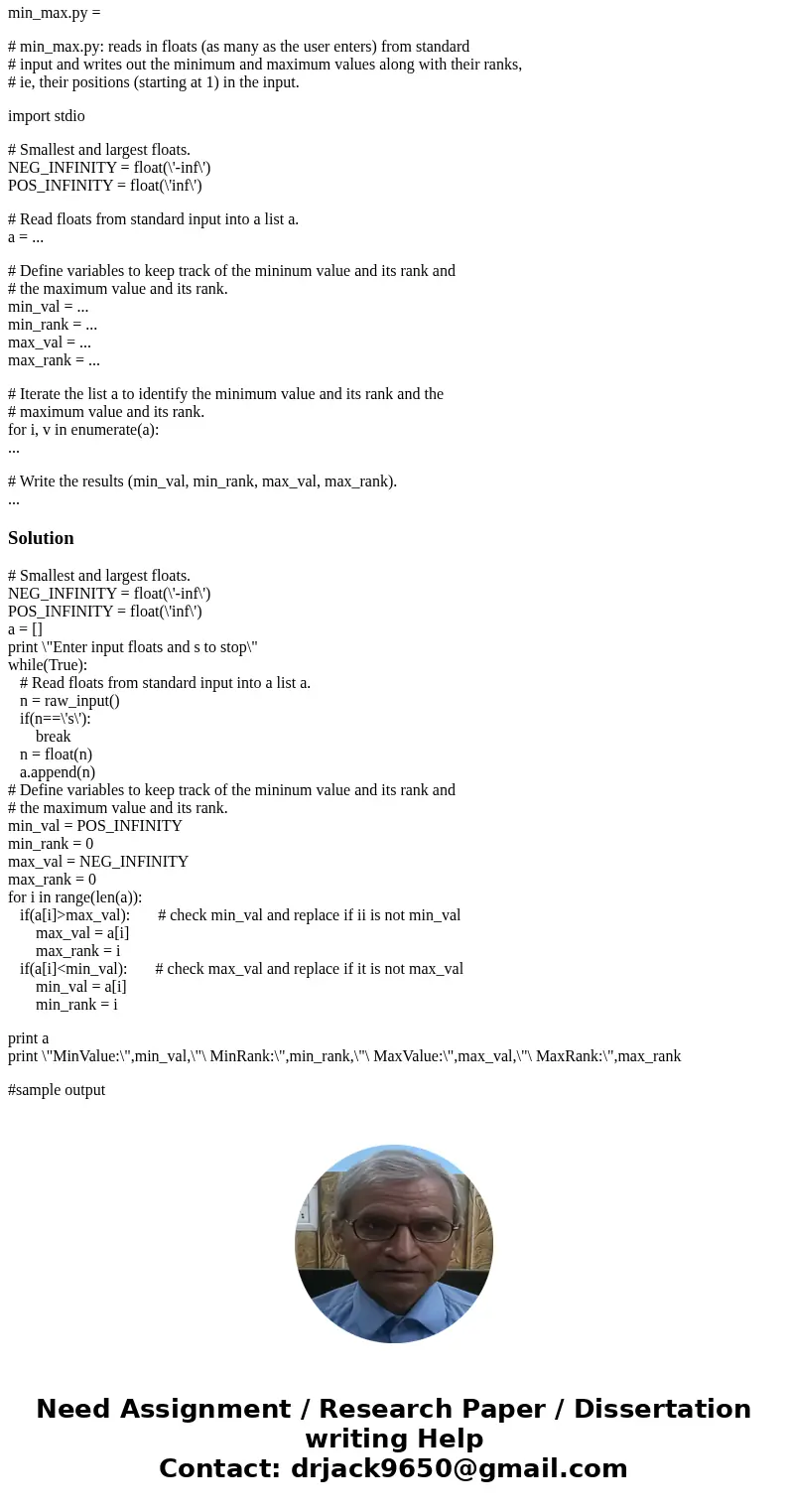 Problem 1. (Min Max) Write a program min_max.py that reads in floats (as many as the user enters) from standard input and writes out the minimum and maximum val