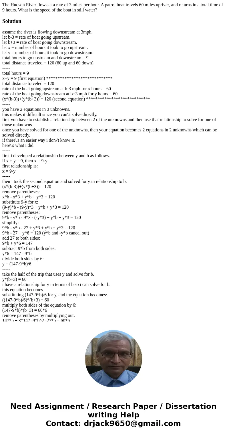 The Hudson River flows at a rate of 3 miles per hour. A patrol boat travels 60 miles upriver, and returns in a total time of 9 hours. What is the speed of the b