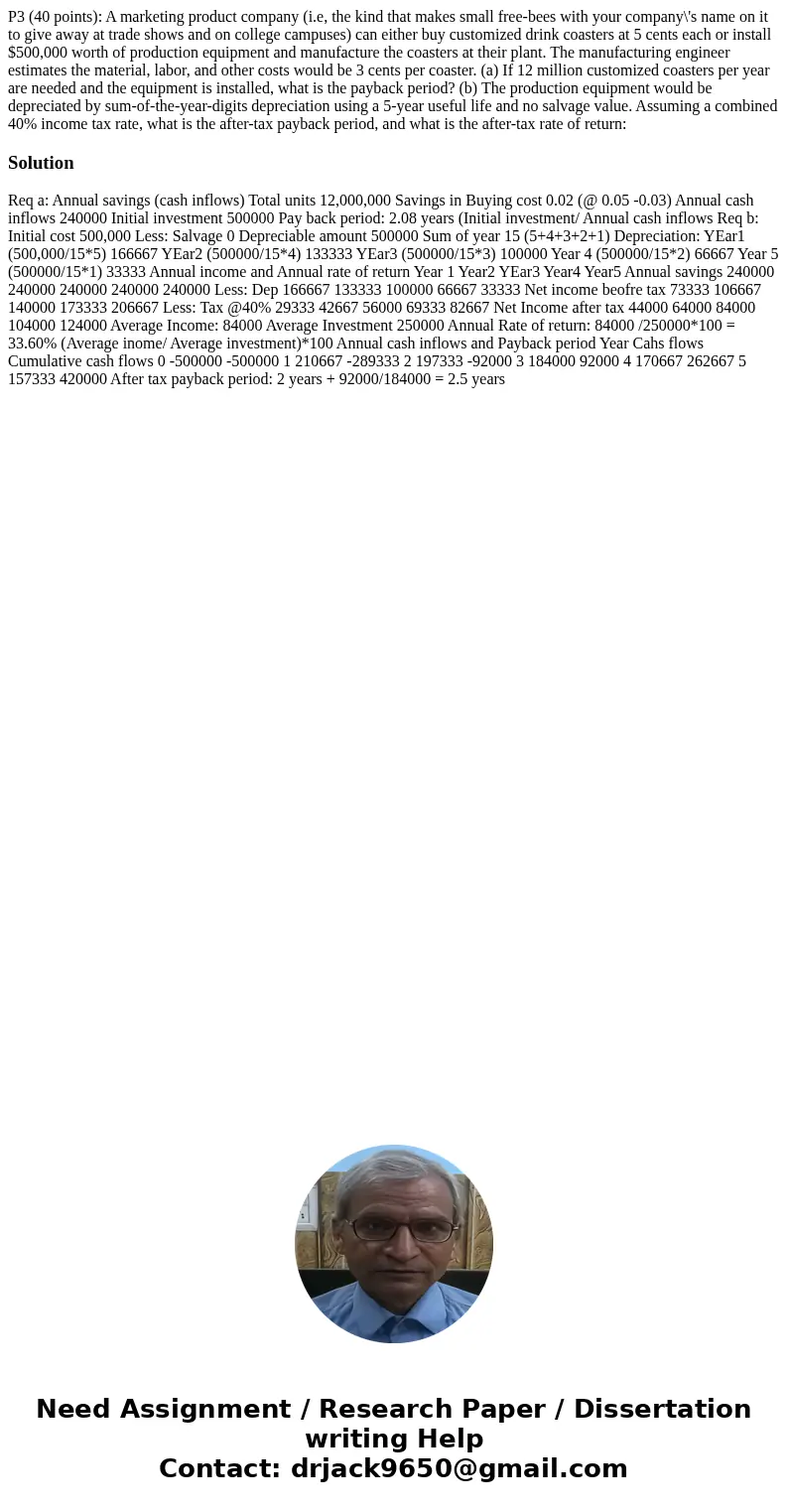 P3 (40 points): A marketing product company (i.e, the kind that makes small free-bees with your company\'s name on it to give away at trade shows and on colleg  P3 (40 points): A marketing product company (i.e, the kind that makes small free-bees with your company\'s name on it to give away at trade shows and on colleg