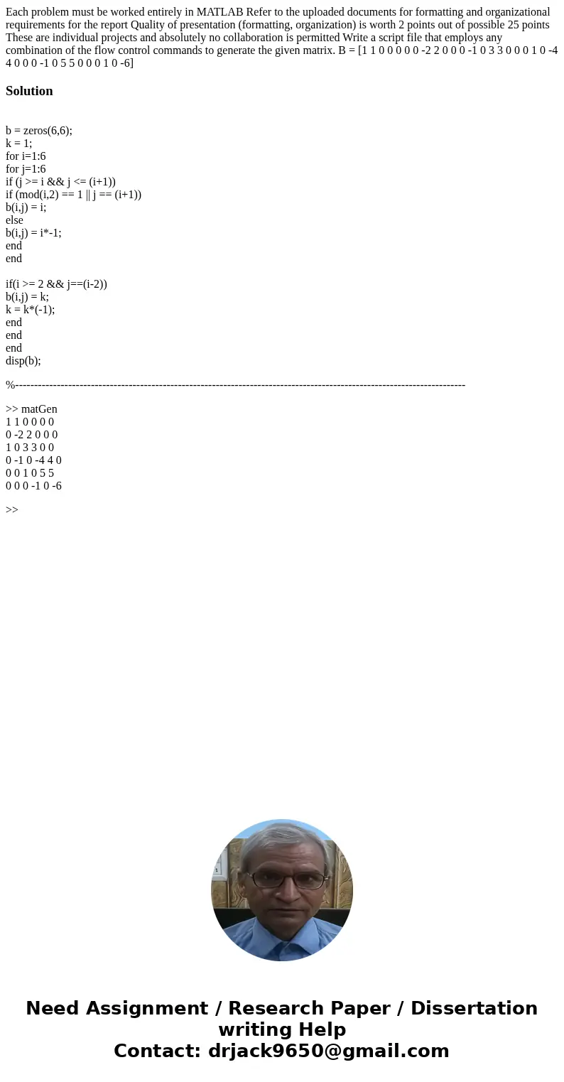 Each problem must be worked entirely in MATLAB Refer to the uploaded documents for formatting and organizational requirements for the report Quality of present  Each problem must be worked entirely in MATLAB Refer to the uploaded documents for formatting and organizational requirements for the report Quality of present
