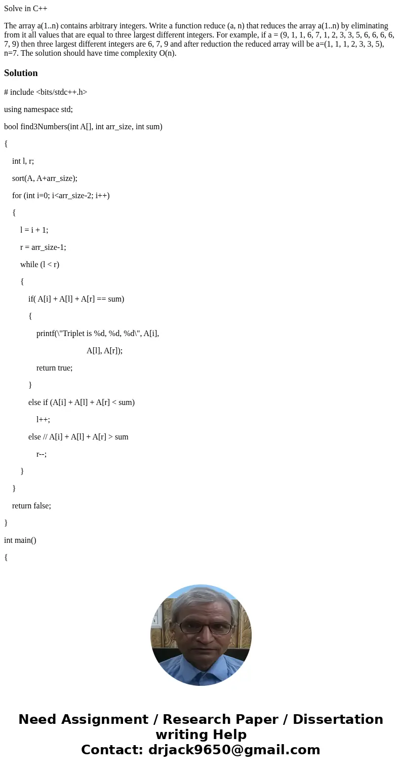 Solve in C++ The array a(1..n) contains arbitrary integers. Write a function reduce (a, n) that reduces the array a(1..n) by eliminating from it all values that