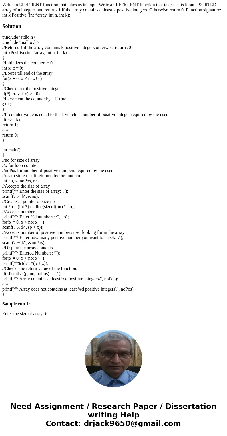 Write an EFFICIENT function that takes as its input Write an EFFICIENT function that takes as its input a SORTED array of n integers and returns 1 if the array  Write an EFFICIENT function that takes as its input Write an EFFICIENT function that takes as its input a SORTED array of n integers and returns 1 if the array