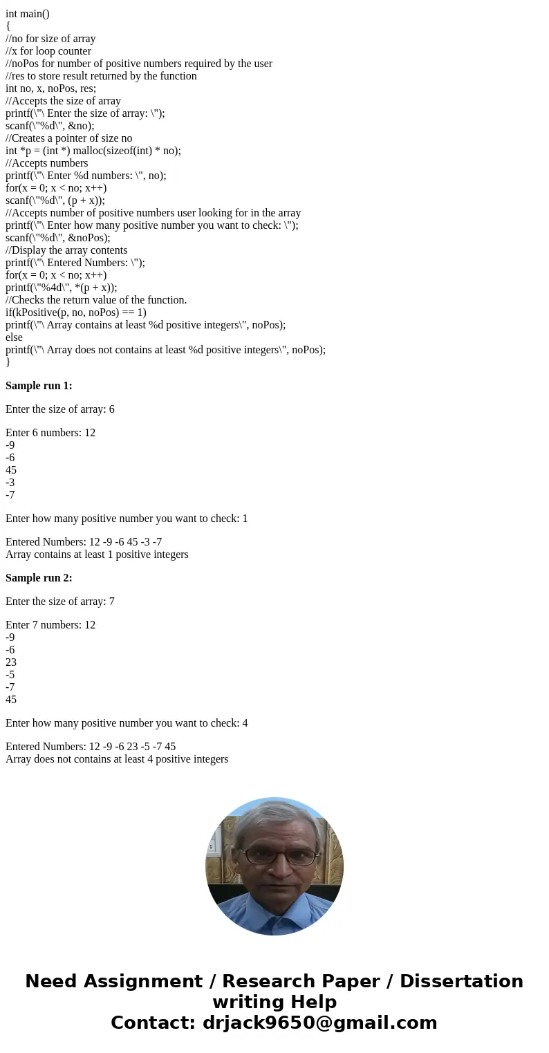 Write an EFFICIENT function that takes as its input Write an EFFICIENT function that takes as its input a SORTED array of n integers and returns 1 if the array  Write an EFFICIENT function that takes as its input Write an EFFICIENT function that takes as its input a SORTED array of n integers and returns 1 if the array
