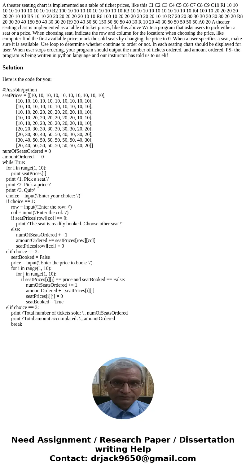 A theater seating chart is implemented as a table of ticket prices, like this CI C2 C3 C4 C5 C6 C7 C8 C9 C10 RI 10 10 10 10 10 10 10 10 10 10 R2 100 10 10 10 1  A theater seating chart is implemented as a table of ticket prices, like this CI C2 C3 C4 C5 C6 C7 C8 C9 C10 RI 10 10 10 10 10 10 10 10 10 10 R2 100 10 10 10 1