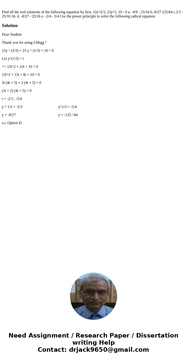  Find all the real solutions of the following equation by first. 12y^2/3, 23y^1, 10 - 0 a. -4/9 - 25/16 b.-8/27 125/64 c.2/3 - 25/10 16. d. -8/27 - 25/16 e. -2/