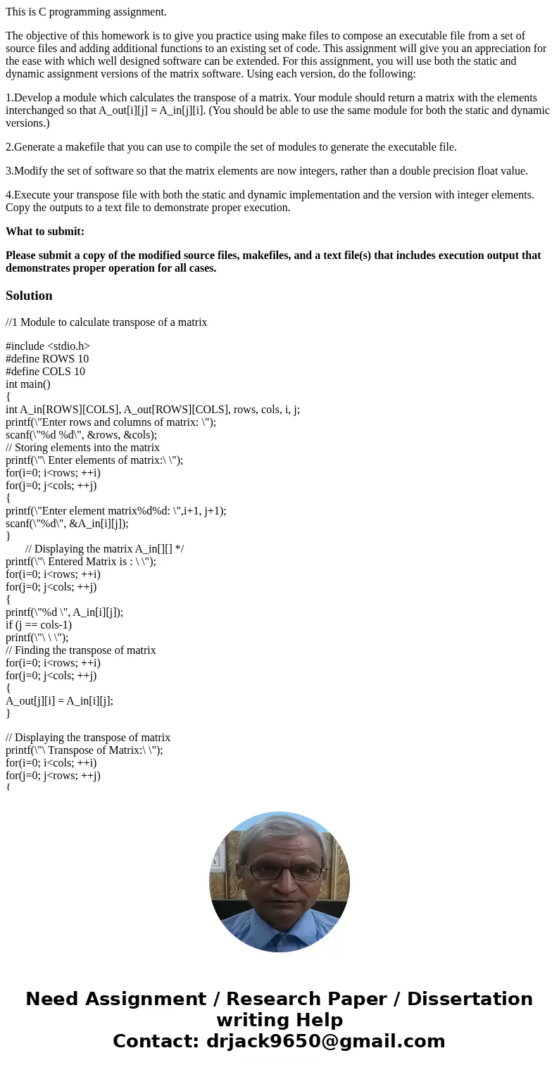 This is C programming assignment. The objective of this homework is to give you practice using make files to compose an executable file from a set of source fil This is C programming assignment. The objective of this homework is to give you practice using make files to compose an executable file from a set of source fil