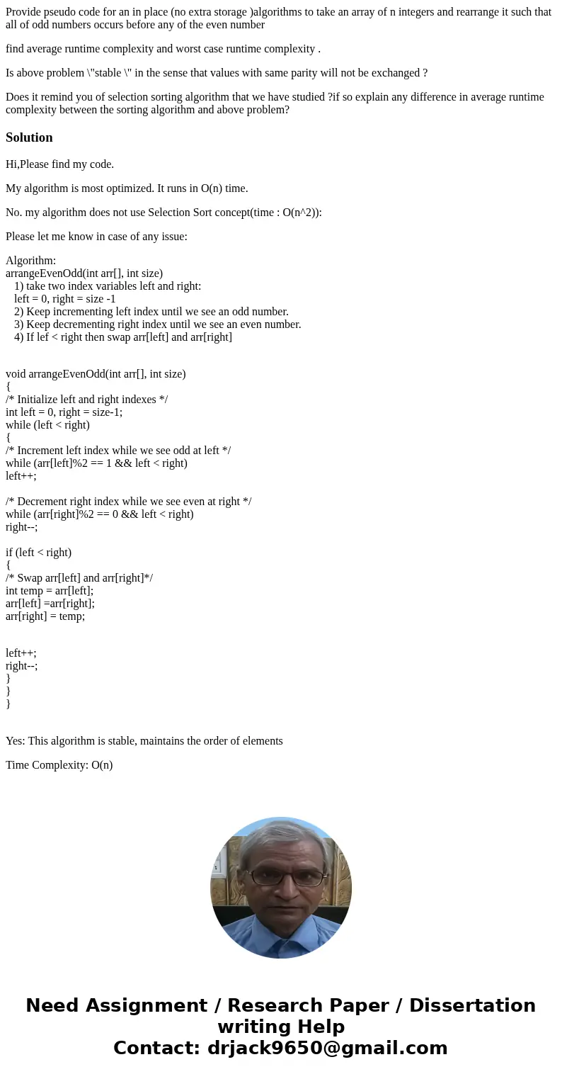Provide pseudo code for an in place (no extra storage )algorithms to take an array of n integers and rearrange it such that all of odd numbers occurs before any