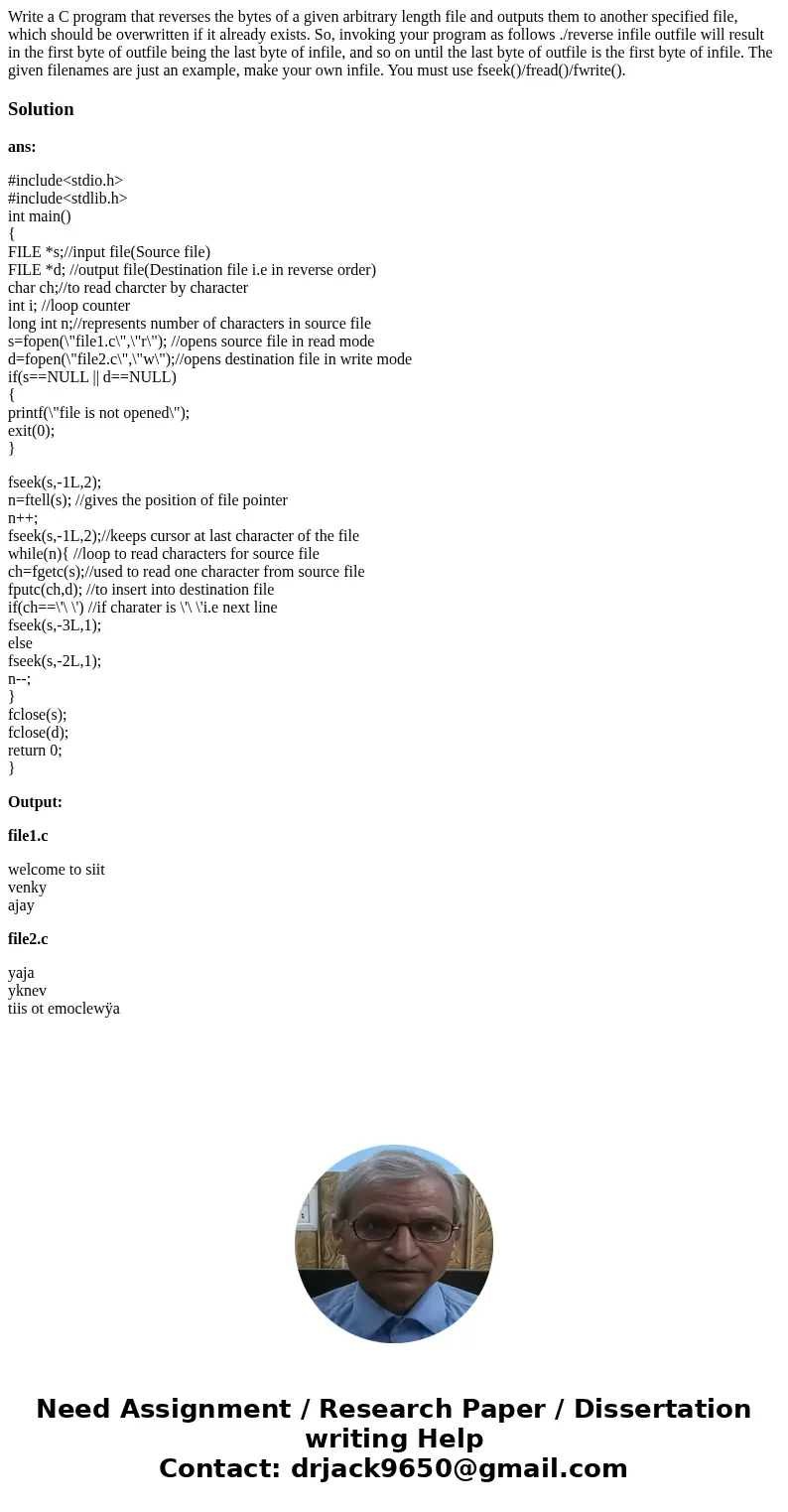 Write a C program that reverses the bytes of a given arbitrary length file and outputs them to another specified file, which should be overwritten if it already