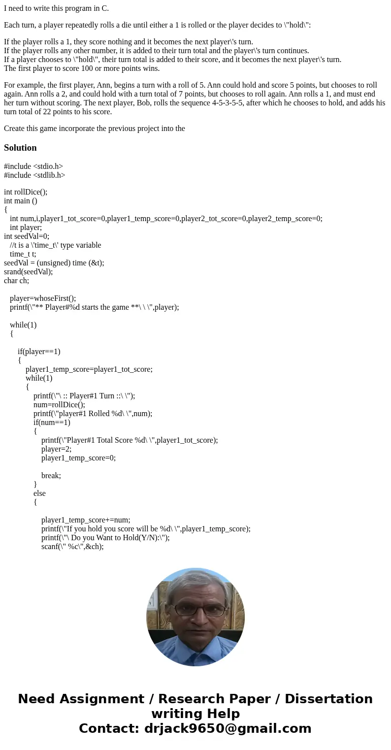 I need to write this program in C. Each turn, a player repeatedly rolls a die until either a 1 is rolled or the player decides to \ I need to write this program in C. Each turn, a player repeatedly rolls a die until either a 1 is rolled or the player decides to \
