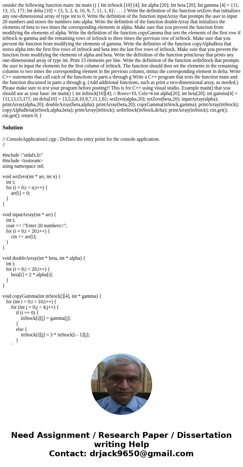 onsider the following function main: int main () { Int inStock [10] [4]; Int alpha [20]; Int beta [20]; Int gamma [4] = {11, 13, 15, 17}; Int delta [10] = {3, 5