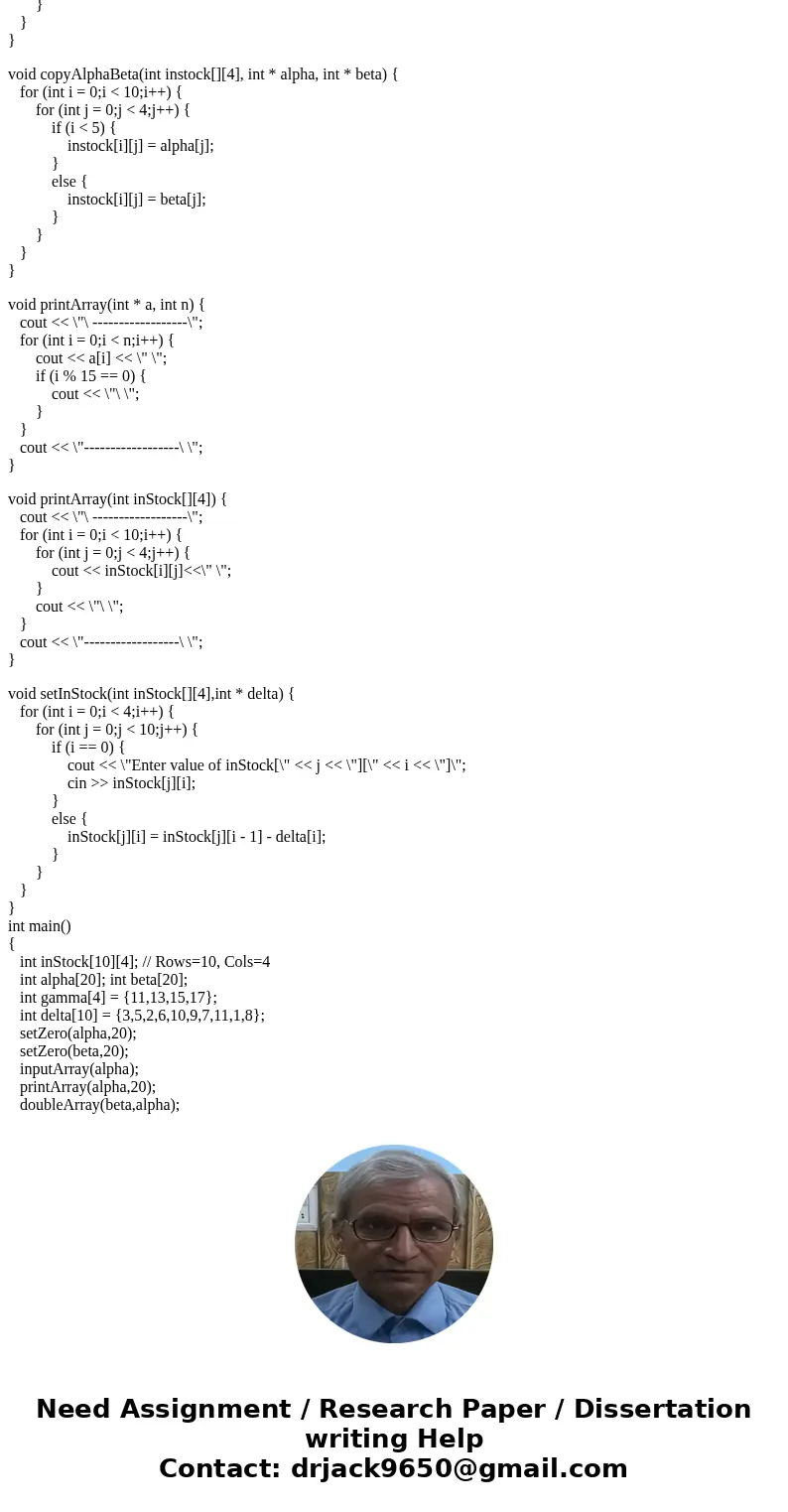onsider the following function main: int main () { Int inStock [10] [4]; Int alpha [20]; Int beta [20]; Int gamma [4] = {11, 13, 15, 17}; Int delta [10] = {3, 5