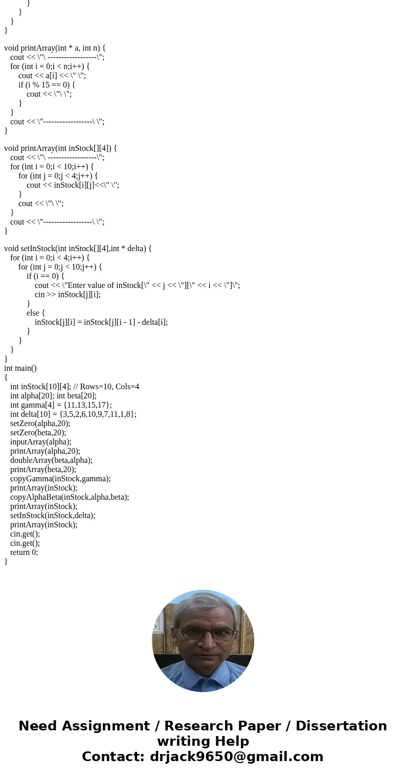 onsider the following function main: int main () { Int inStock [10] [4]; Int alpha [20]; Int beta [20]; Int gamma [4] = {11, 13, 15, 17}; Int delta [10] = {3, 5